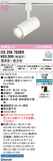 OS256762BR