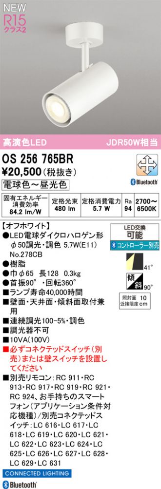 OS256765BR