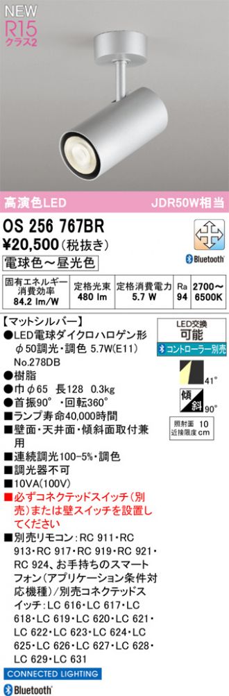 OS256767BR