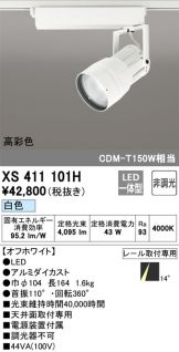 XS411101H