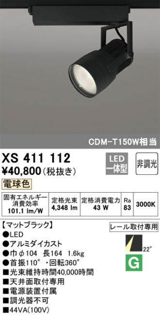 XS411112