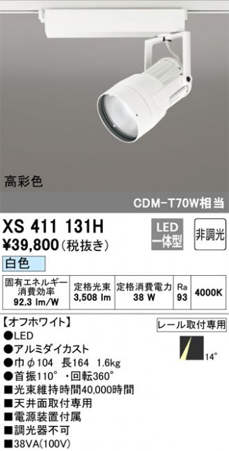 XS411131H