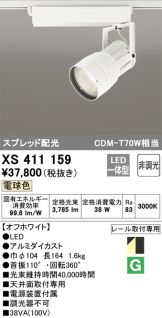 XS411159