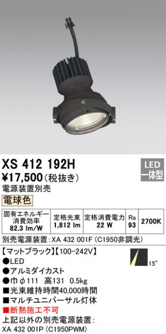 XS412192H