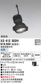 XS412302H
