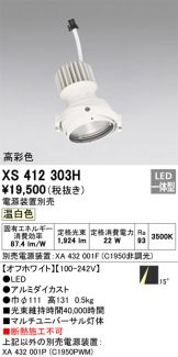 XS412303H