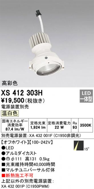 XS412303H