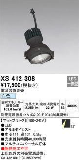 XS412308