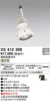 XS412309