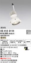XS412311H