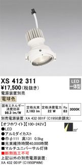 XS412311