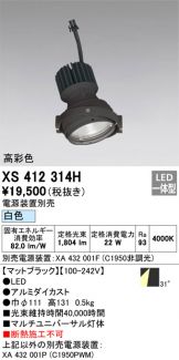 XS412314H