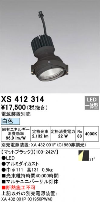 XS412314