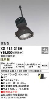 XS412316H