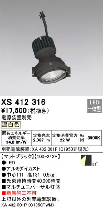 XS412316