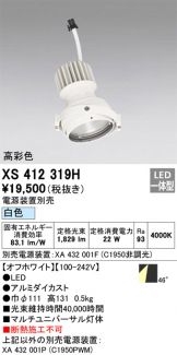 XS412319H