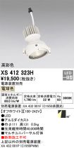 XS412323H