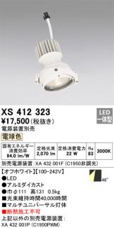XS412323
