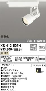 XS412505H