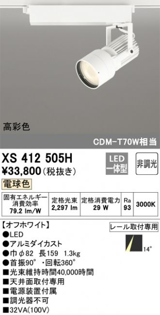 XS412505H