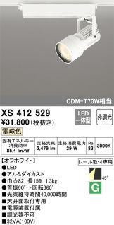XS412529