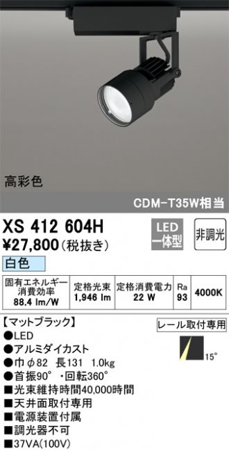 XS412604H
