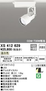 XS412629