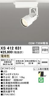 XS412631