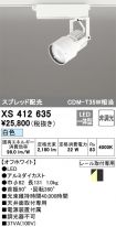 XS412635