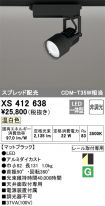 XS412638