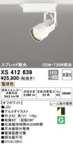 XS412639