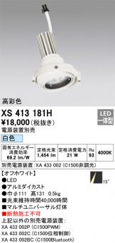 XS413181H