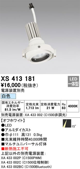 XS413181