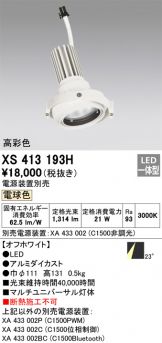 XS413193H