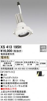 XS413195H