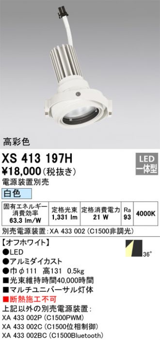 XS413197H