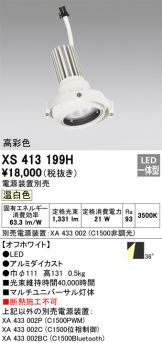 XS413199H