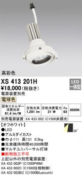 XS413201H