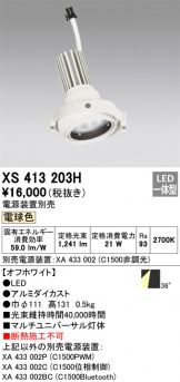 XS413203H