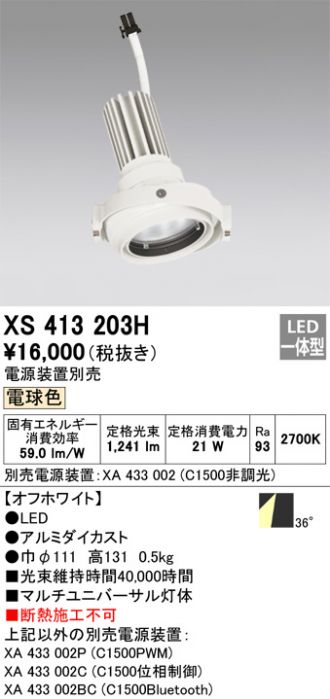 XS413203H