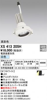 XS413205H