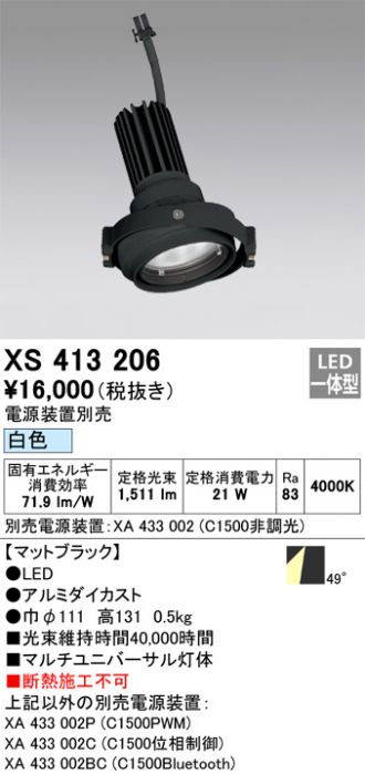 XS413206