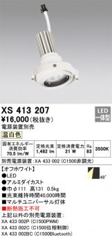 XS413207