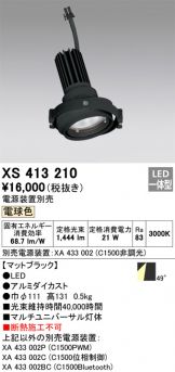 XS413210