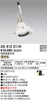 XS413211H