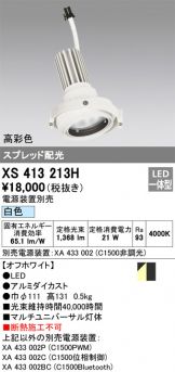 XS413213H