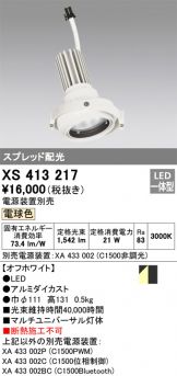 XS413217
