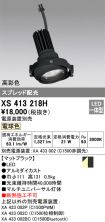 XS413218H