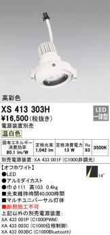 XS413303H