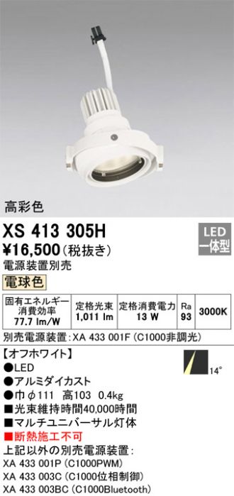 XS413305H